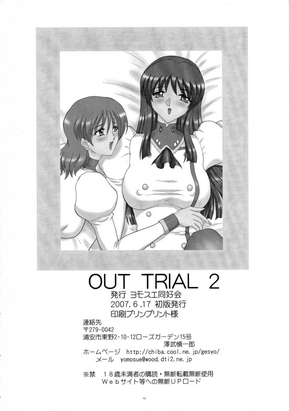 Hentai Manga Comic-OUT TRIAL 2-Read-60